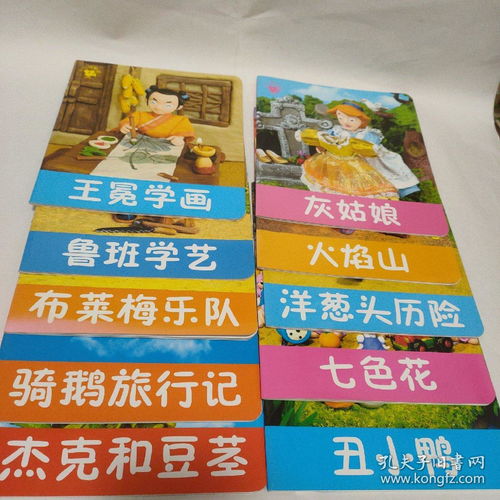 珍藏童趣 21本經(jīng)典圖書合售，帶你重溫《小小孩影院》《灰姑娘》《魯班學(xué)藝》等美好時(shí)光